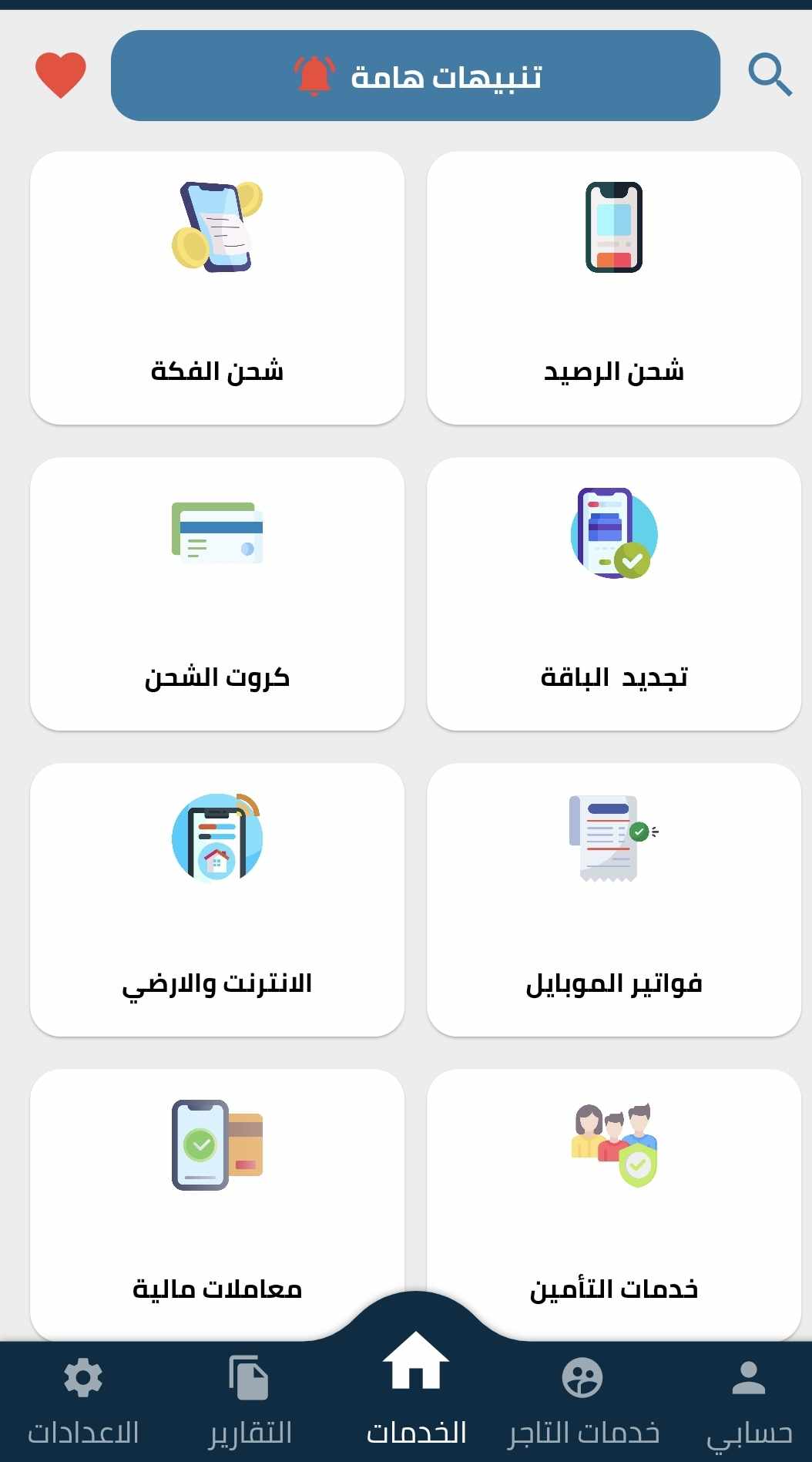 برنامج دفع الكتروني